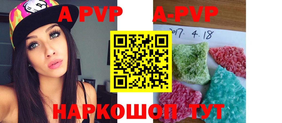 A-PVP кристаллы  сколько стоит  Alpha-PVP VHQ  Вход с VPN  Ступино  Alpha PVP СК КРИС 