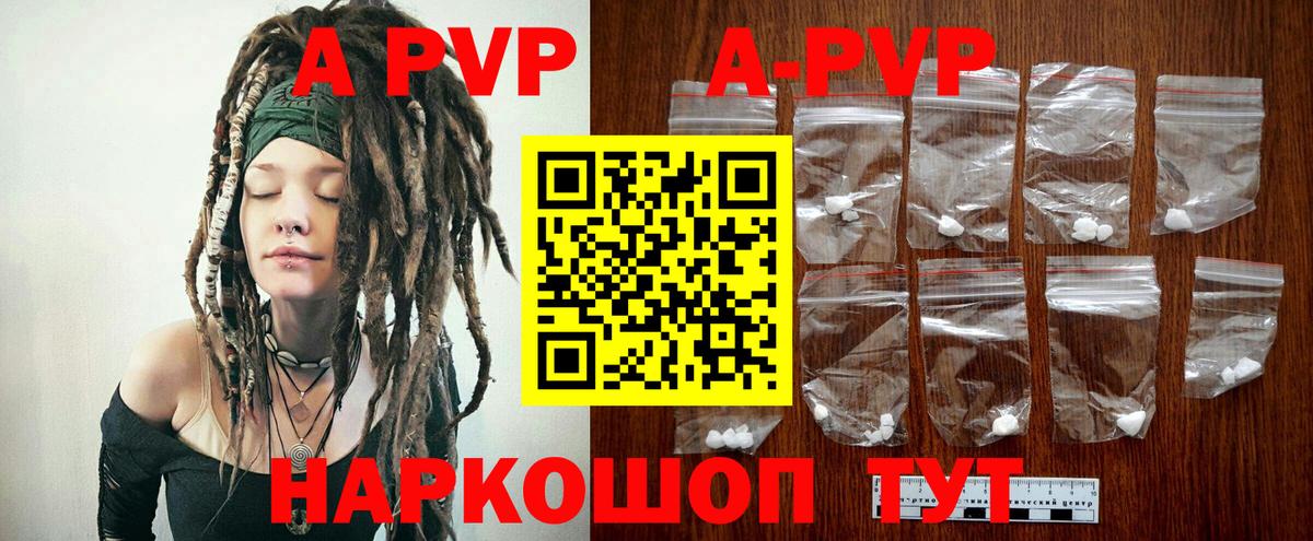 APVP VHQ Ступино
