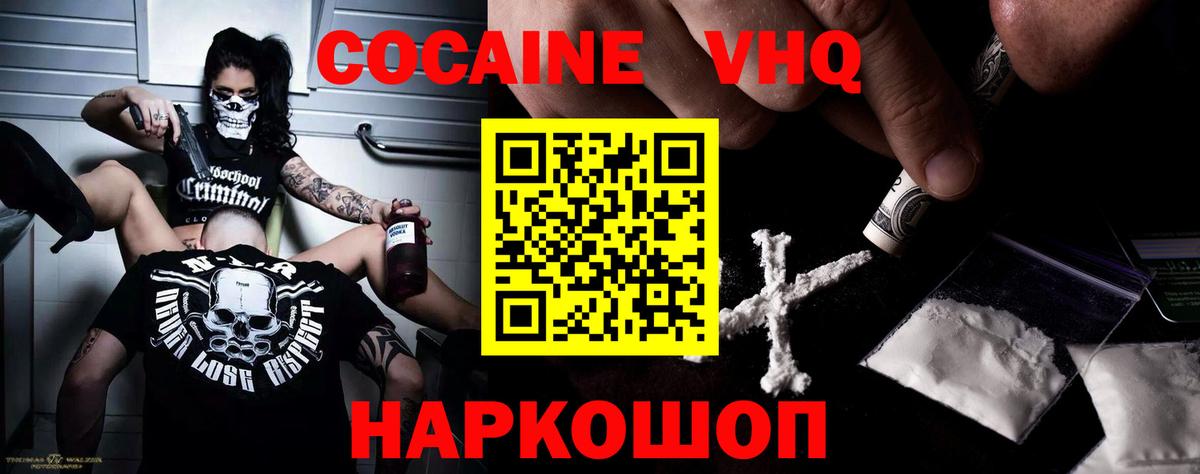 Ступино  Cocaine FishScale  Вход с VPN  Кокаин Эквадор 