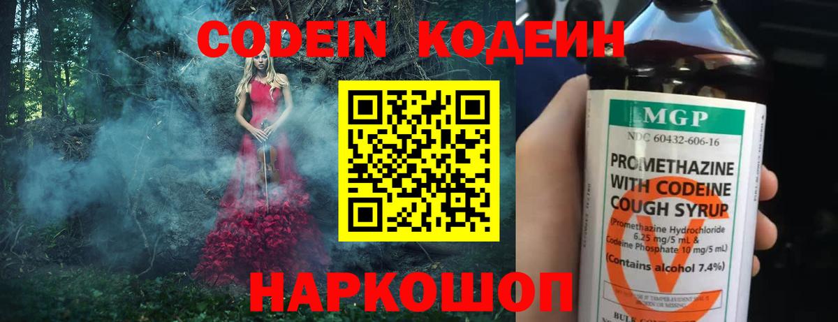 Ступино  Codein напиток Lean (лин)  Кодеиновый сироп Lean напиток Lean (лин)  Вход с VPN 