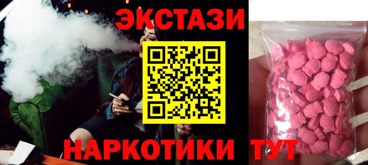 Ступино  Экстази круглые  ЭКСТАЗИ VHQ  Вход с VPN 