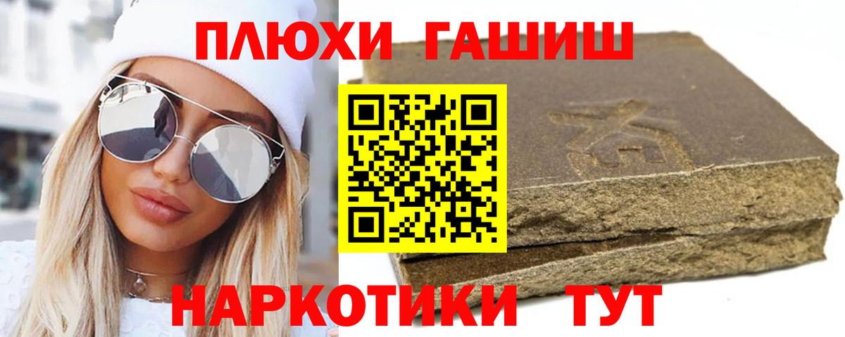 Гашиш ice o lator  Вход с VPN  Ступино 