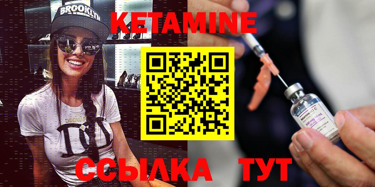 Ступино  КЕТАМИН VHQ  Кетамин VHQ  Вход с VPN 