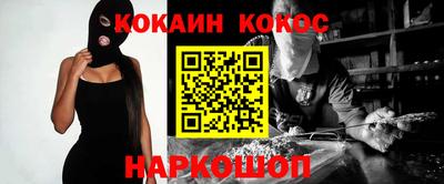 кокаин перу Моздок