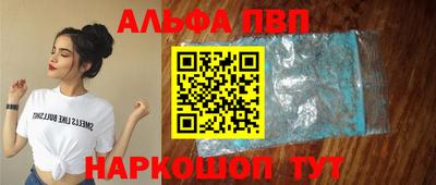 ALPHA-PVP Можга