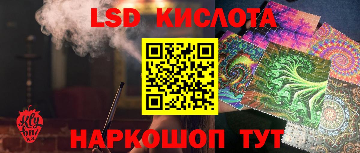 ЛСД экстази кислота Ступино
