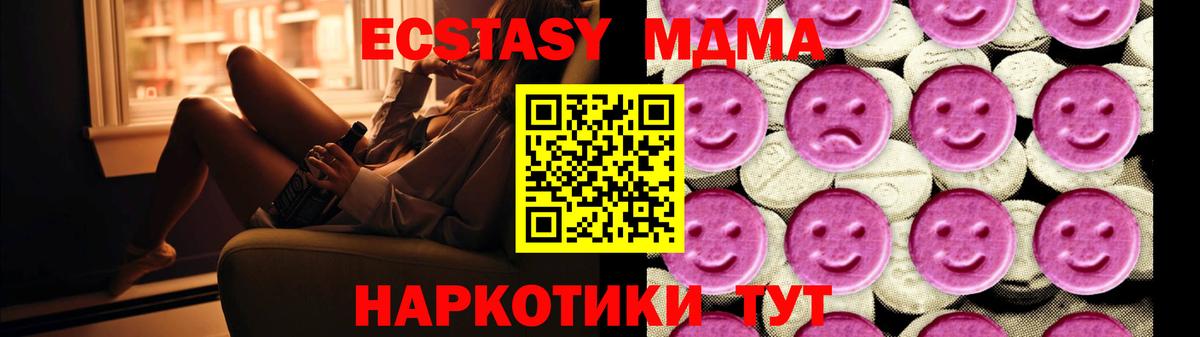 MDMA crystal  МДМА молли  Вход с VPN  Ступино 