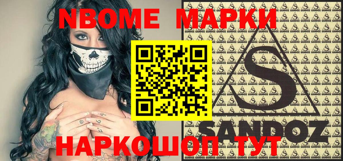 Ступино  Марки 25I-NBOMe  Вход с VPN  Марки N-bome 1,5мг  Марки N-bome 1,5мг 