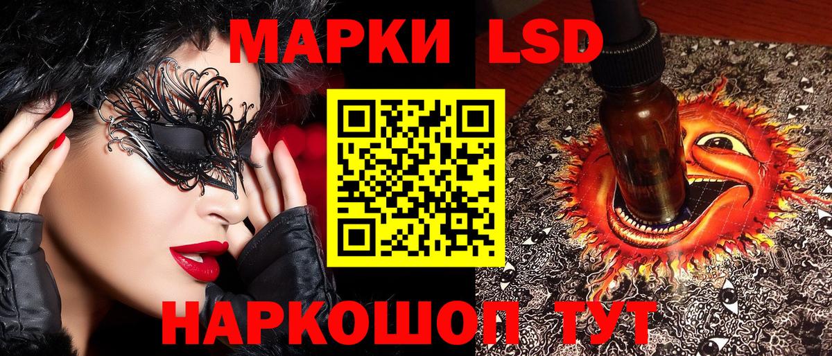 Марки 25I-NBOMe 1,5мг Ступино