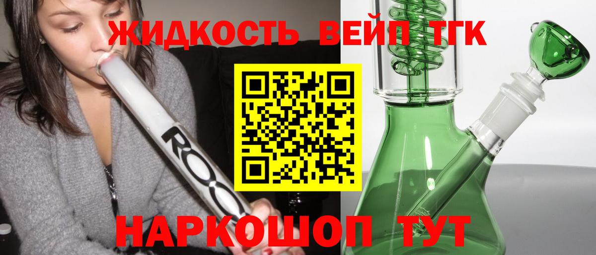 Ступино  наркотики  Вход с VPN  Дистиллят ТГК THC oil  Дистиллят ТГК Wax 