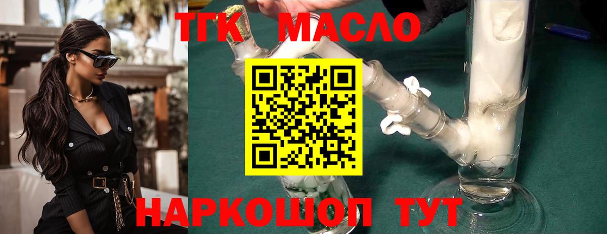 ТГК жижа Ступино